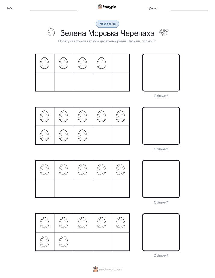 Десяткова Рамка