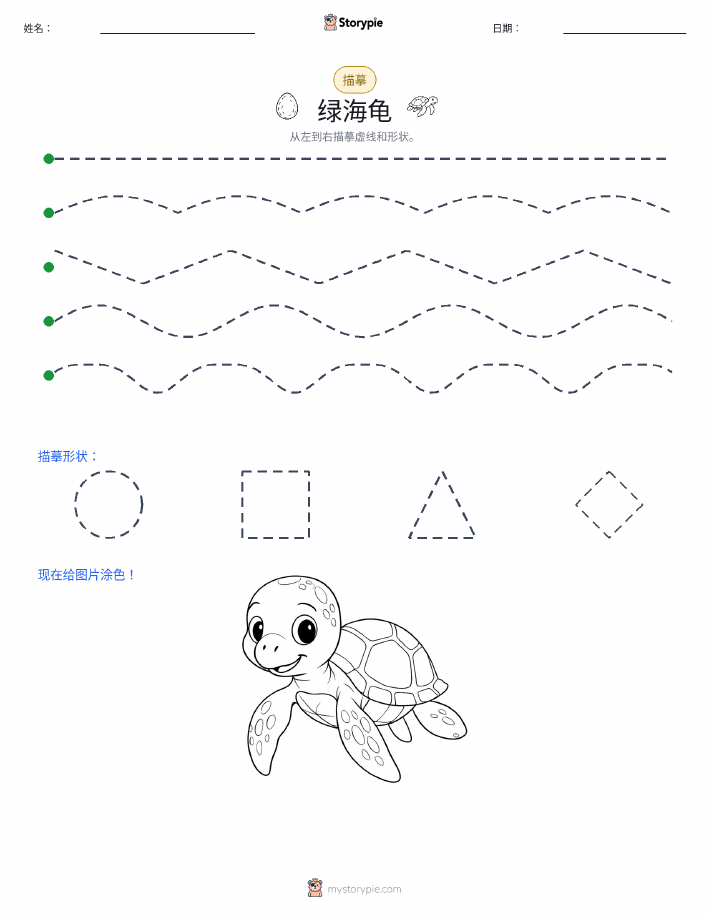 描摹