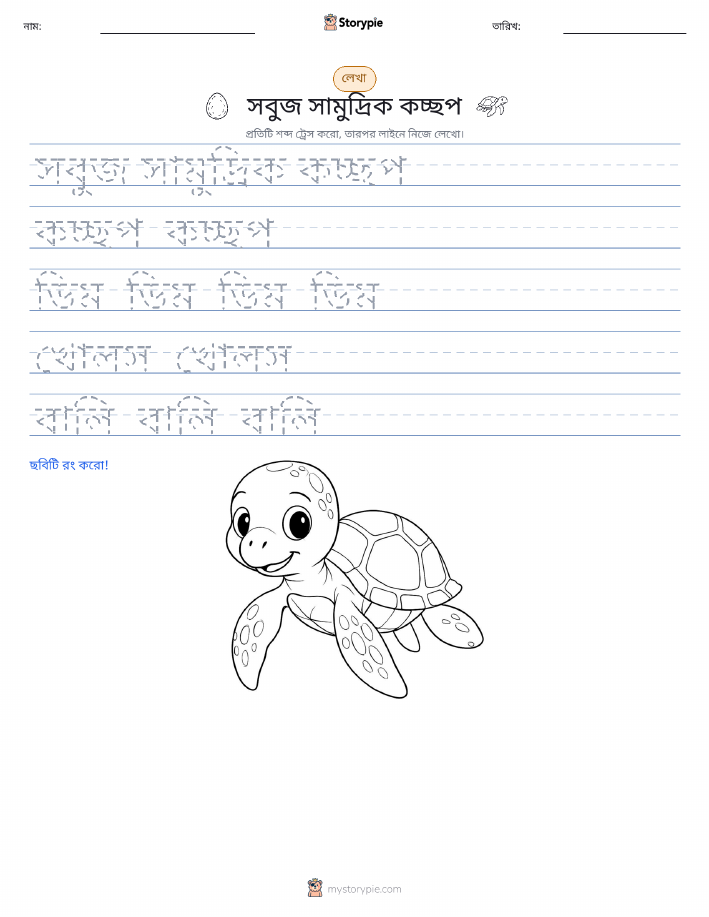 লেখার অনুশীলন