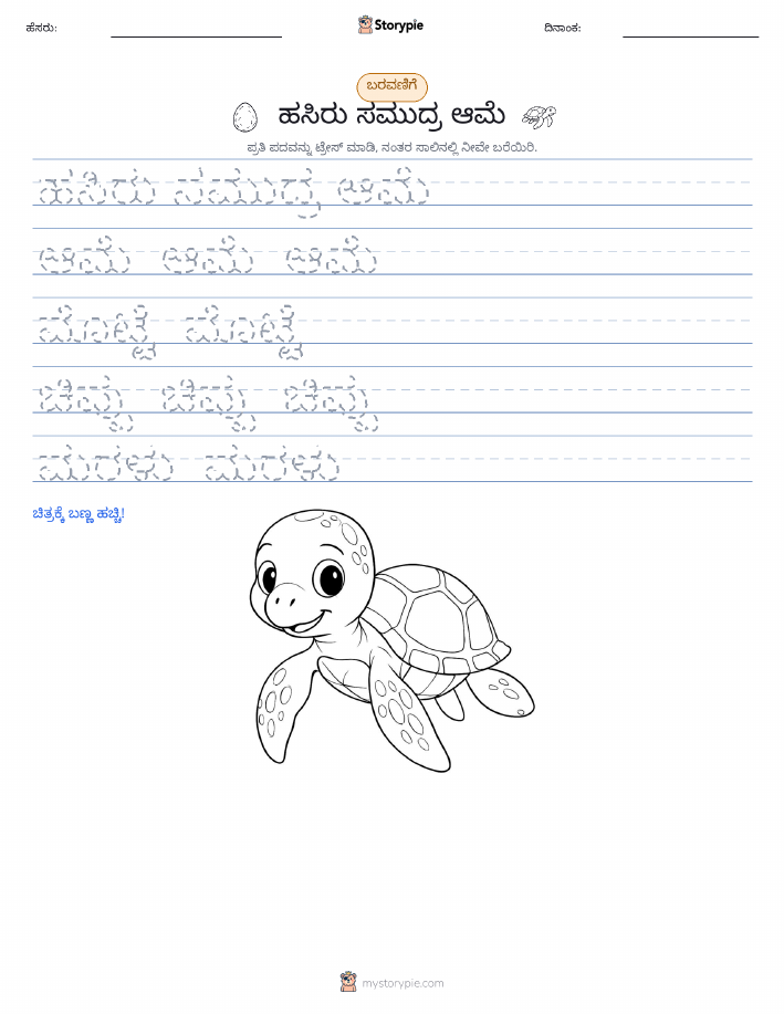 ಲೇಖನ ಅಭ್ಯಾಸ