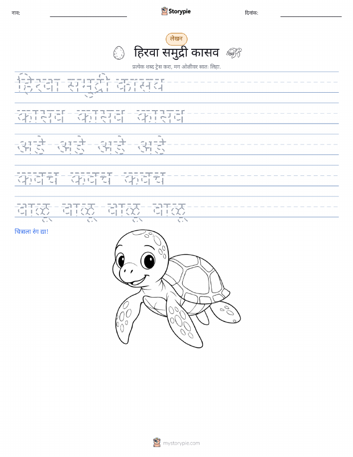लेखन सराव