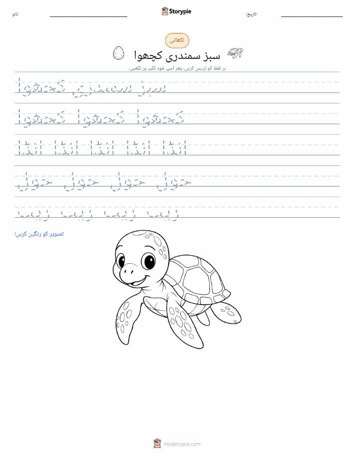 تحریری مشق