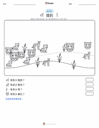 猎豹 可打印工作表预览