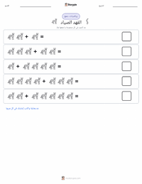 معاينة ورقة العمل القابلة للطباعة الفهد الصياد