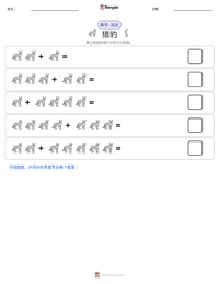 猎豹 可打印工作表预览