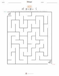 チーター の印刷可能ワークシートプレビュー