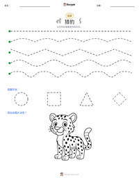 猎豹 可打印工作表预览