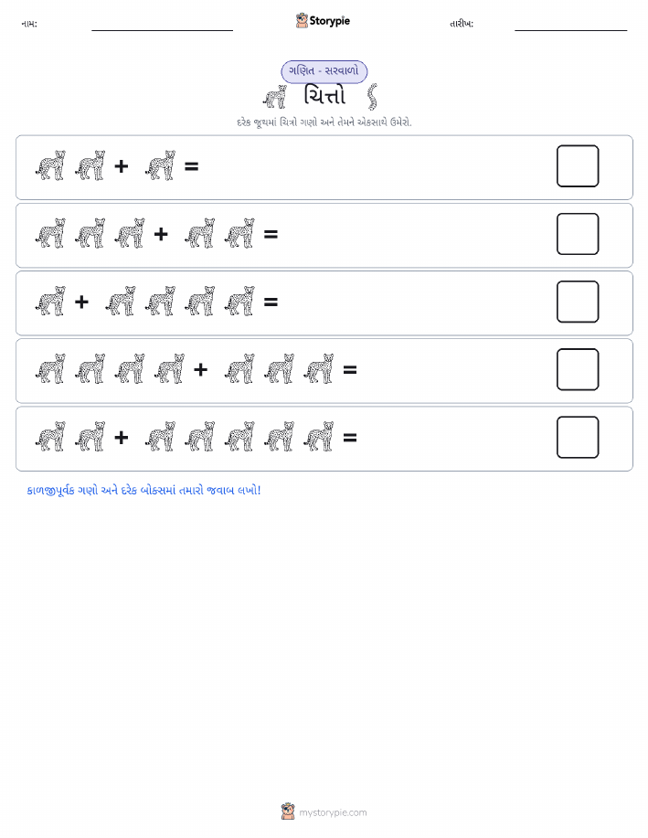ચિત્ર ગણિત