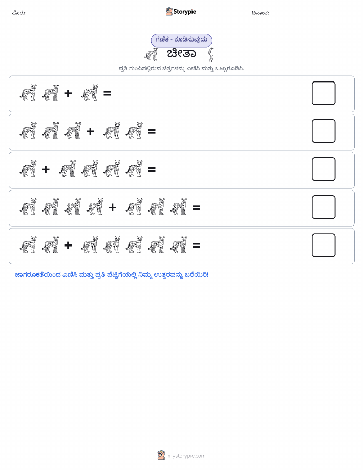 ಚಿತ್ರ ಗಣಿತ