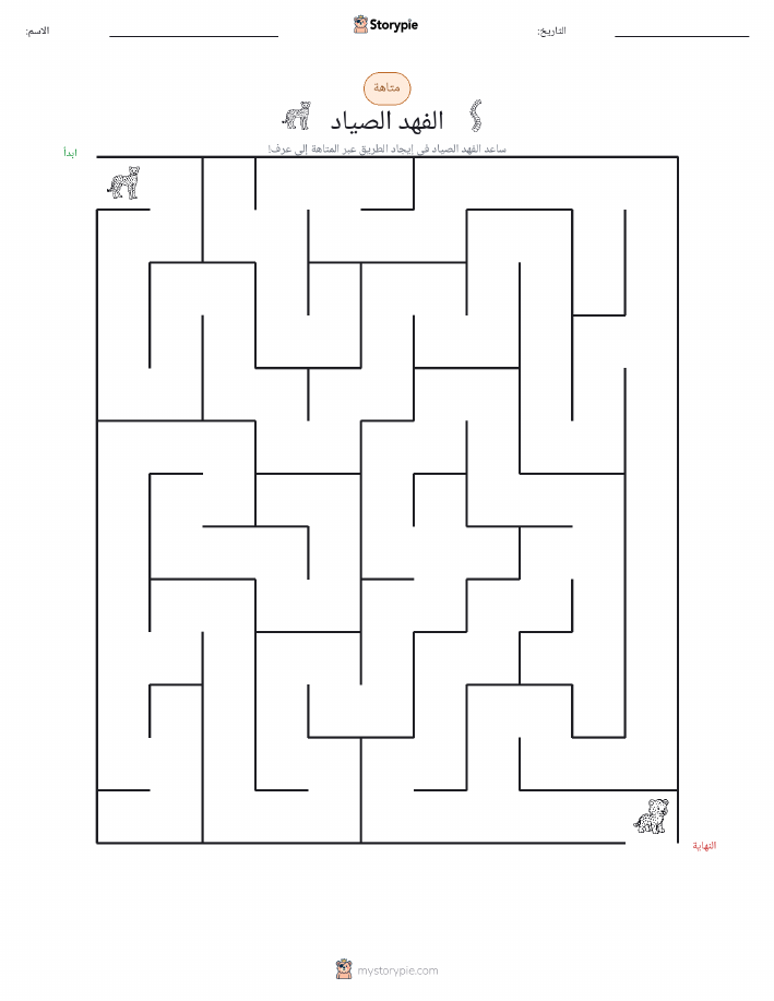 متاهة