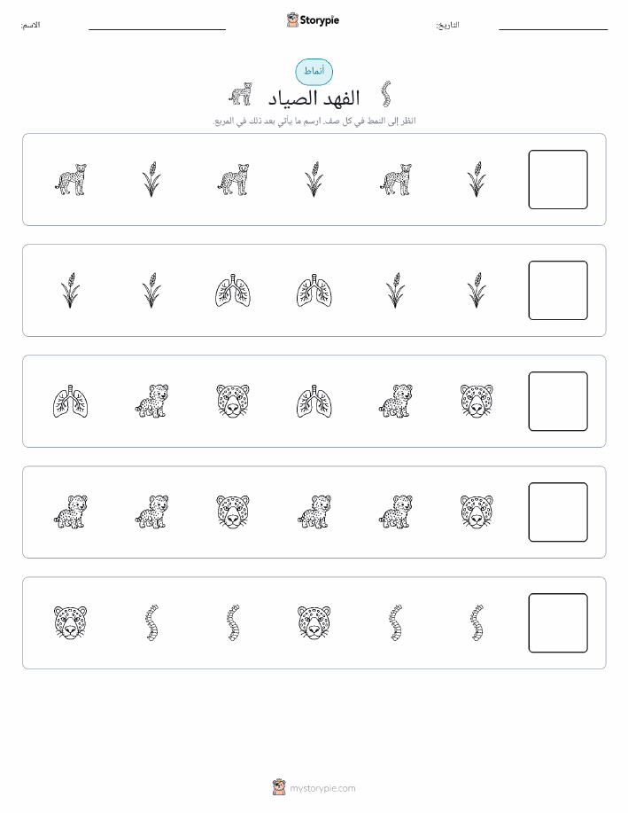 أنماط