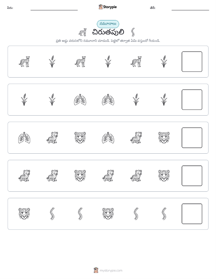నమూనాలు