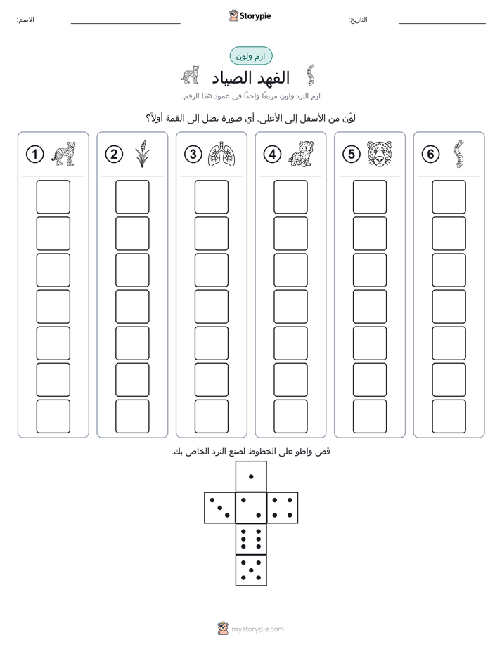 لف و لون