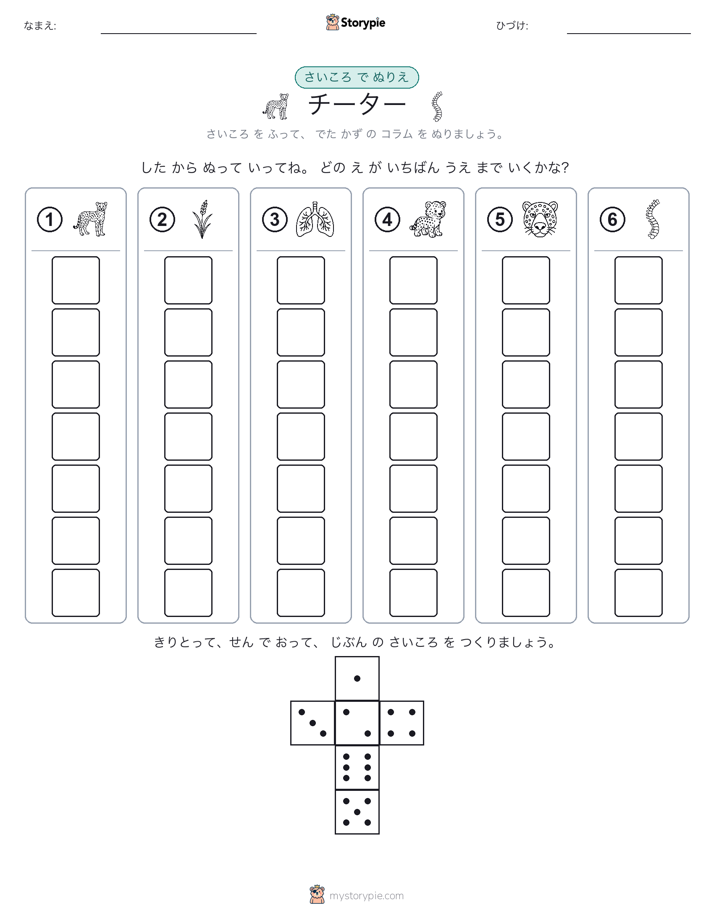 ロール＆カラー