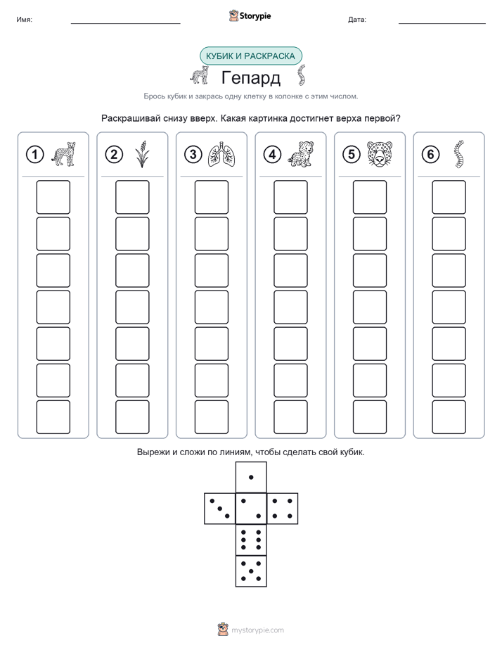 Катать и раскрашивать