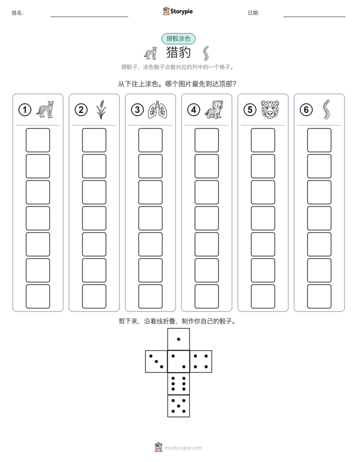 滚动与上色