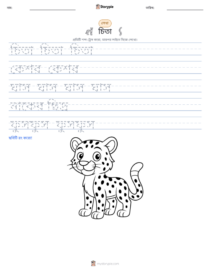 লেখার অনুশীলন