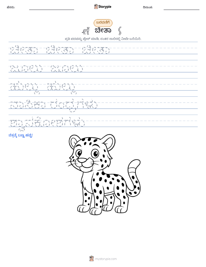 ಲೇಖನ ಅಭ್ಯಾಸ