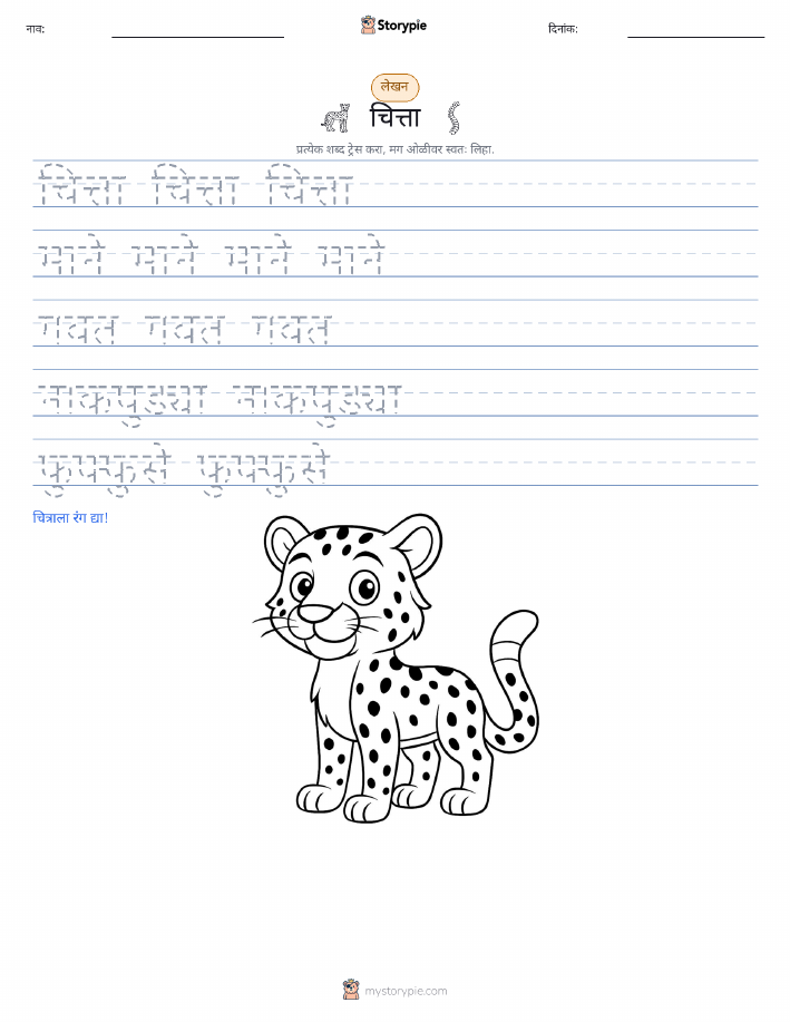 लेखन सराव