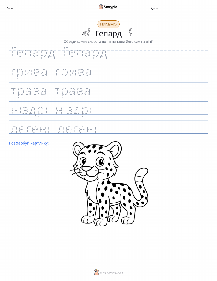 Практика письма