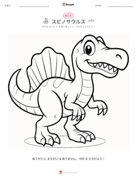 スピノサウルス・アエギプティアク の子供向け塗り絵ページ