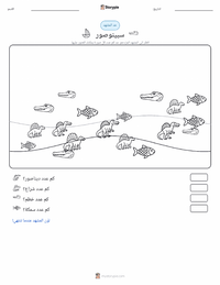 معاينة ورقة العمل القابلة للطباعة سبينوصور إيجيبتياكوس