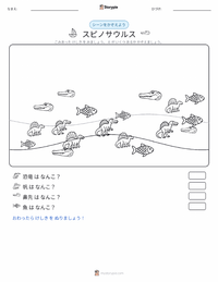 スピノサウルス・アエギプティアク の印刷可能ワークシートプレビュー