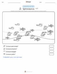 Spinosaurus aegyptiacus попередній перегляд роздруківки