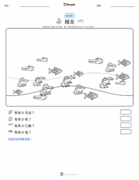 埃及棘龙 可打印工作表预览