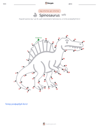 Spinosaurus aegyptiacus попередній перегляд роздруківки