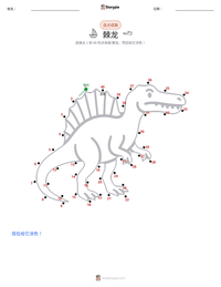 埃及棘龙 可打印工作表预览