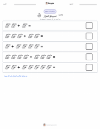 معاينة ورقة العمل القابلة للطباعة سبينوصور إيجيبتياكوس