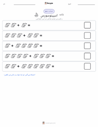 اسپینوسورس ایجپٹیاکس پرنٹ کرنے کے قابل ورکشیٹ کا پیش نظارہ