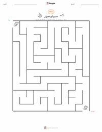 معاينة ورقة العمل القابلة للطباعة سبينوصور إيجيبتياكوس