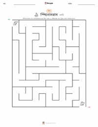 স্পাইনোসরাস ইজিপ্টিয়াকাস মুদ্রণযোগ্য কাজের পৃষ্ঠার প্রিভিউ