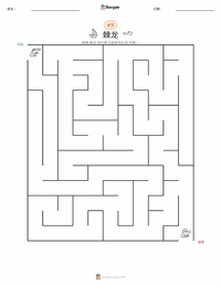 埃及棘龙 可打印工作表预览