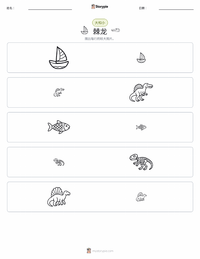埃及棘龙 可打印工作表预览