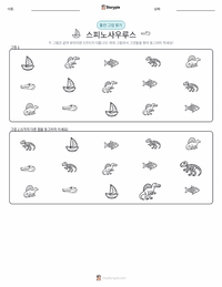 스피노사우루스 아이깁티아쿠스 인쇄 가능한 워크시트 미리보기