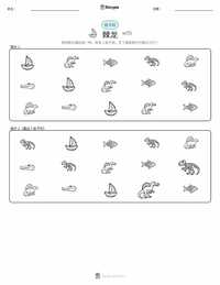 埃及棘龙 可打印工作表预览