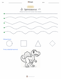 Spinosaurus aegyptiacus попередній перегляд роздруківки