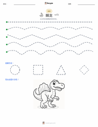 埃及棘龙 可打印工作表预览