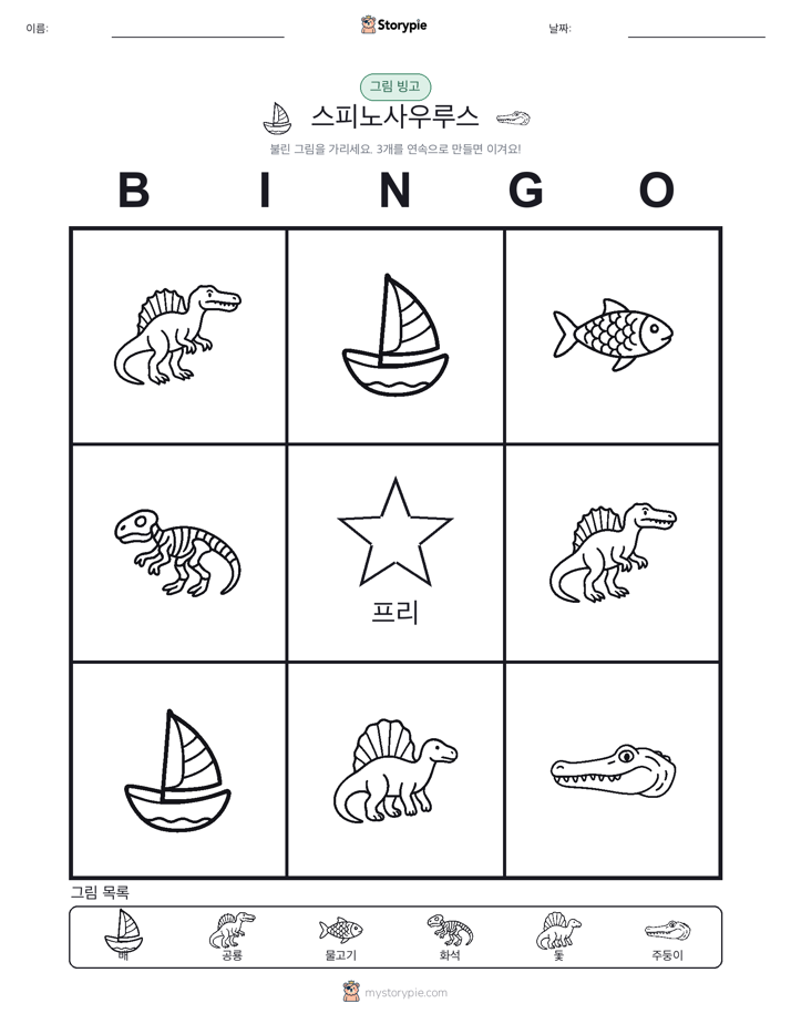 그림 빙고