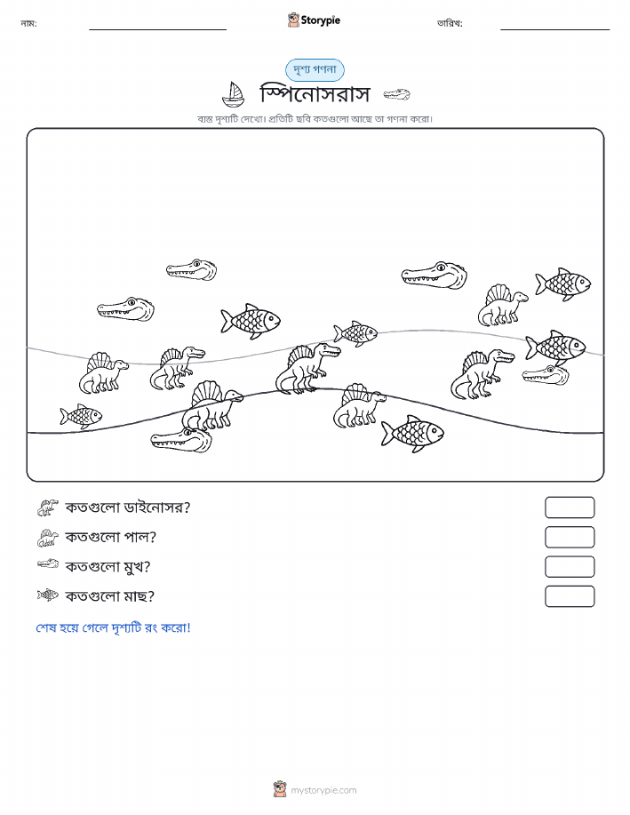 গণনা দৃশ্য