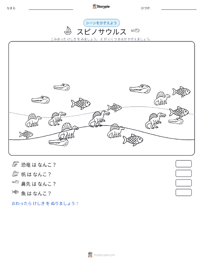 カウントシーン