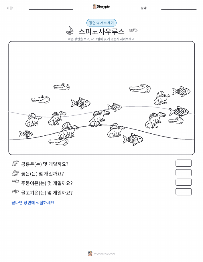 세기 장면