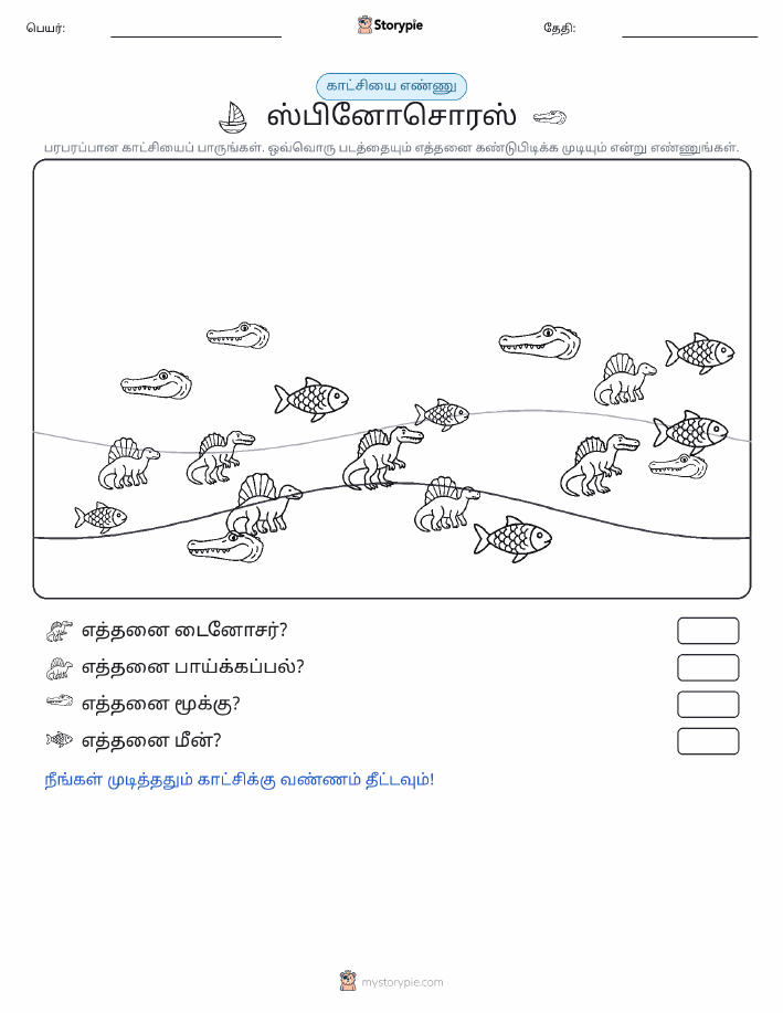 எண்ணிக்கை காட்சி