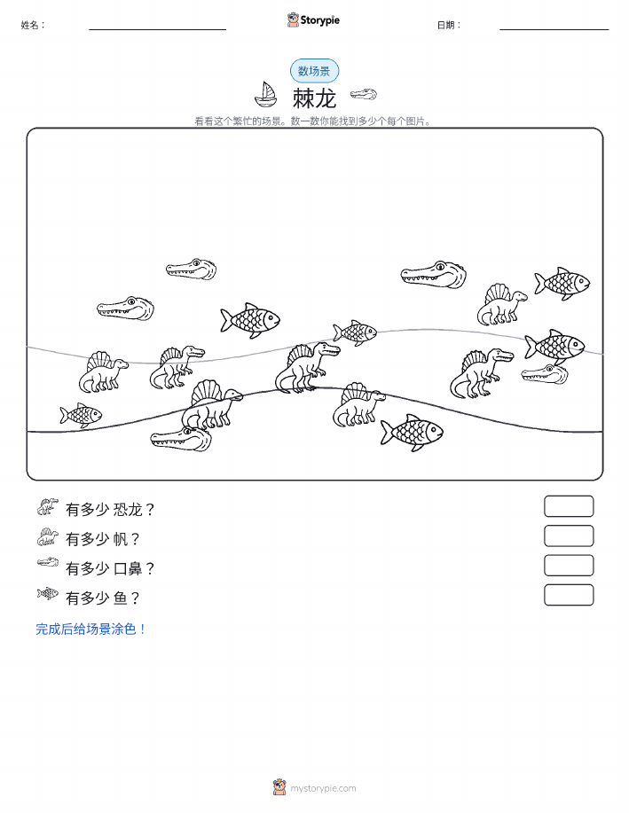 计数场景