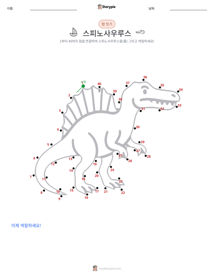 점 연결하기