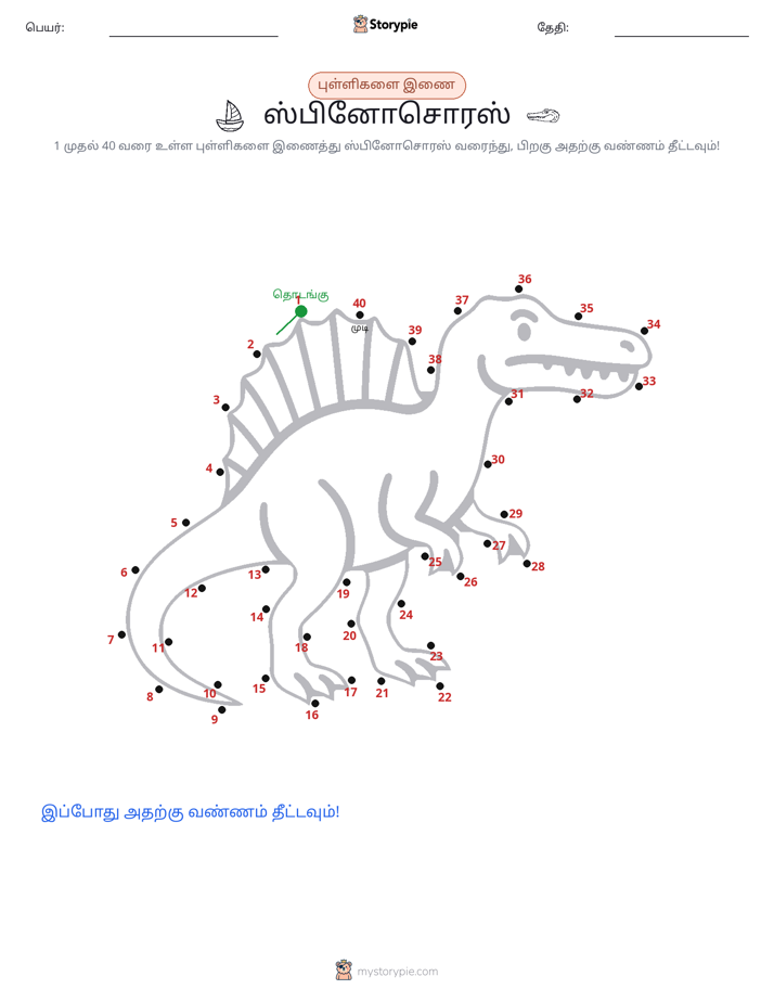 முத்து இணைப்பு