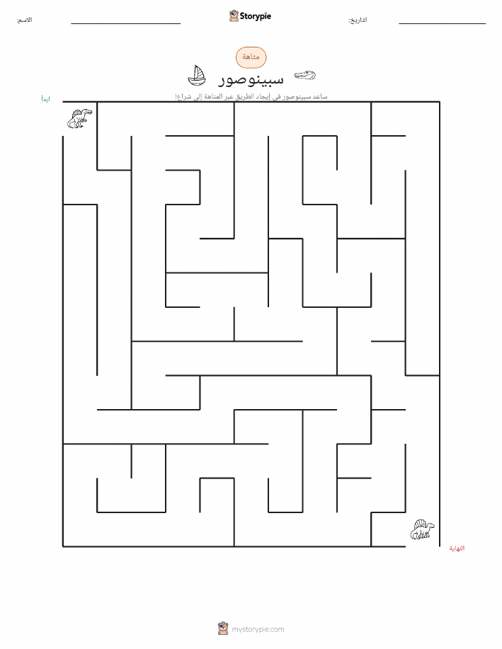 متاهة